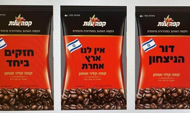 İsrail’de kahve boykotu: Türk bayrağı yerine İsrail bayrağı